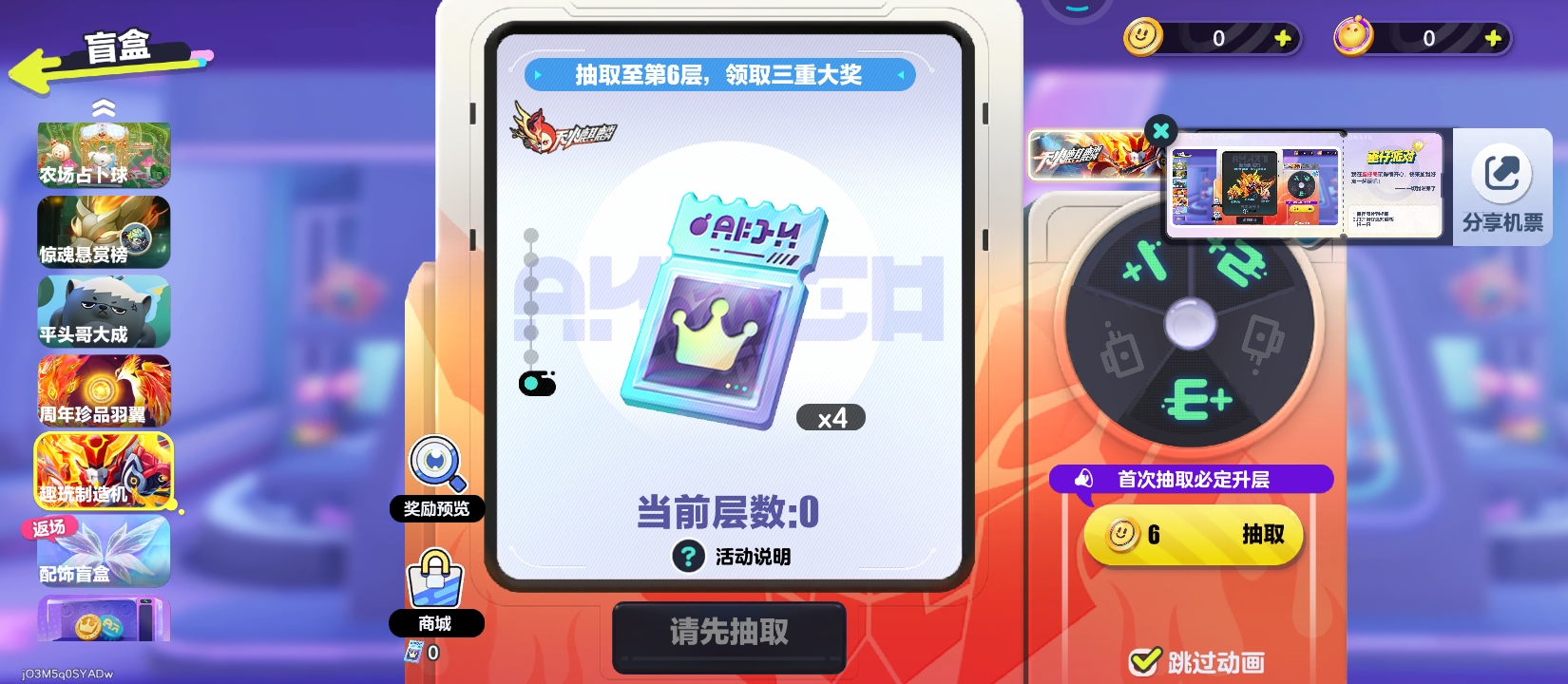 蛋仔派对天火麒麟怎么抽取_wishdown.com 蛋仔派对天火麒麟怎么抽取_wishdown.com