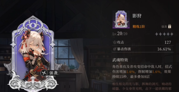 辉烬北洛用什么武魂_wishdown.com 辉烬北洛用什么武魂_wishdown.com