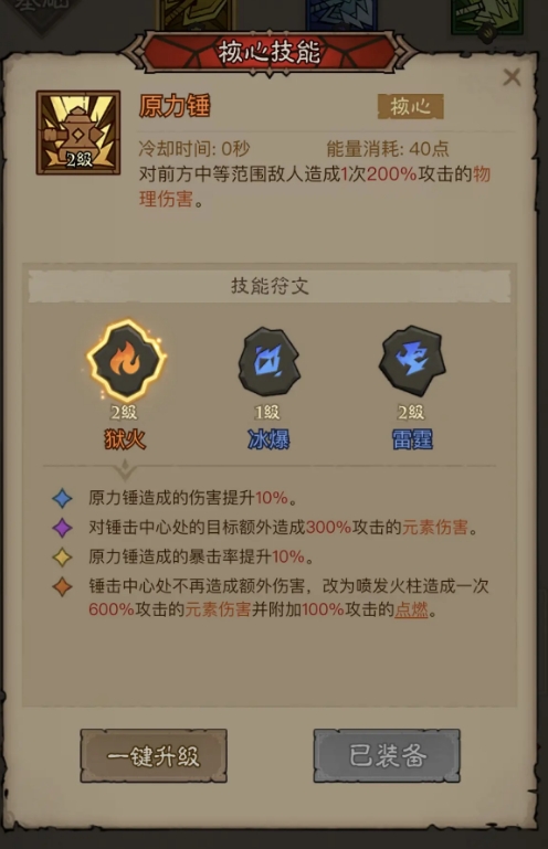 英雄没有闪技能搭配推荐_wishdown.com 英雄没有闪技能搭配推荐_wishdown.com