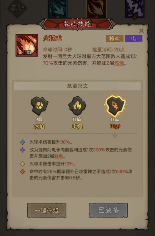 英雄没有闪技能搭配推荐_wishdown.com 英雄没有闪技能搭配推荐_wishdown.com