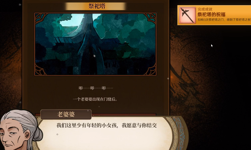 火山的女儿祭祀塔攻略_wishdown.com 火山的女儿祭祀塔攻略_wishdown.com