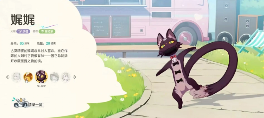 崩坏因缘精灵娓娓好用吗_wishdown.com 崩坏因缘精灵娓娓好用吗_wishdown.com