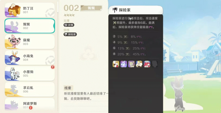 崩坏因缘精灵娓娓好用吗_wishdown.com 崩坏因缘精灵娓娓好用吗_wishdown.com