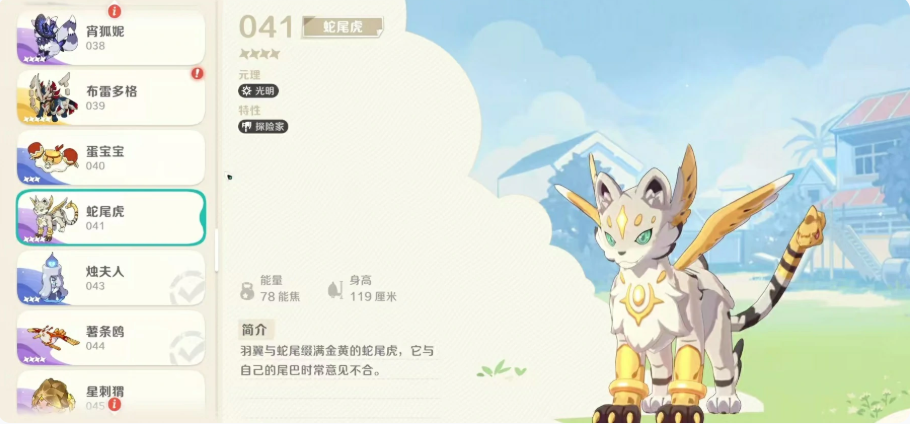 崩坏因缘精灵蛇尾虎怎么样_wishdown.com 崩坏因缘精灵蛇尾虎怎么样_wishdown.com