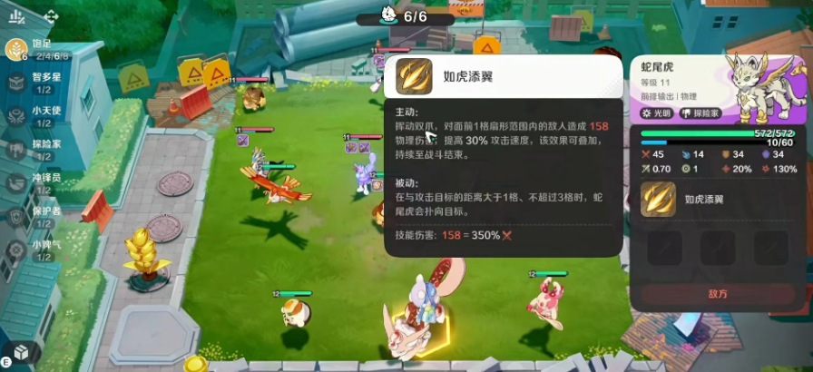 崩坏因缘精灵蛇尾虎怎么样_wishdown.com 崩坏因缘精灵蛇尾虎怎么样_wishdown.com