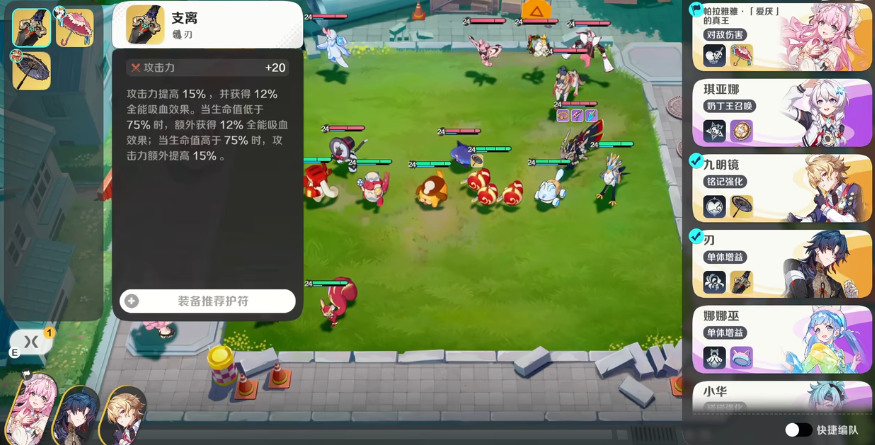 崩坏因缘精灵刃玩法介绍_wishdown.com 崩坏因缘精灵刃玩法介绍_wishdown.com