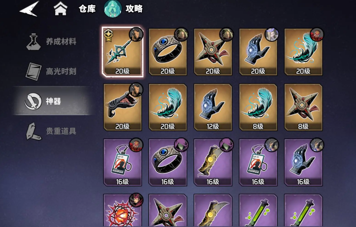 漫威秘法狂潮神器选择攻略_wishdown.com 漫威秘法狂潮神器选择攻略_wishdown.com