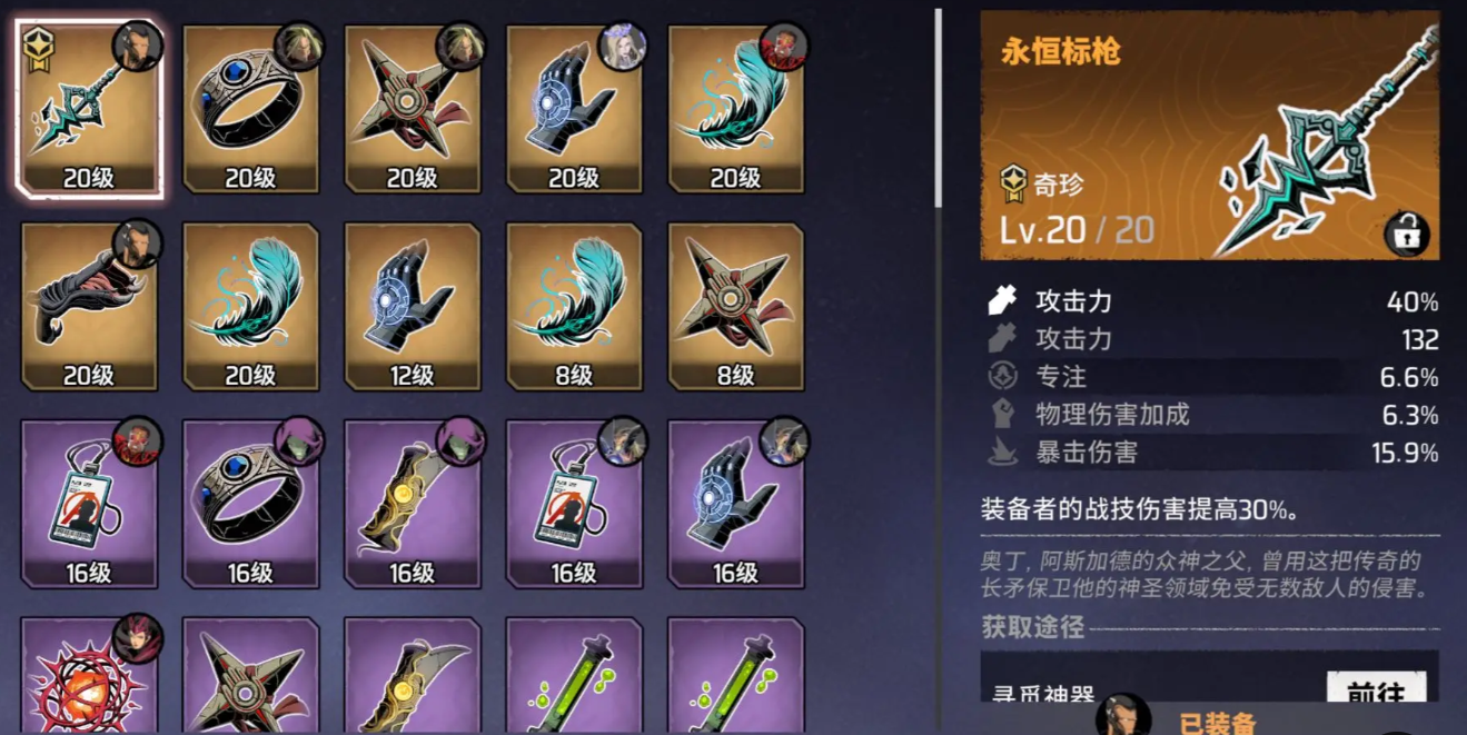 漫威秘法狂潮神器选择攻略_wishdown.com 漫威秘法狂潮神器选择攻略_wishdown.com