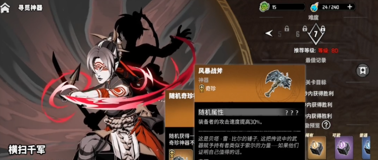 漫威秘法狂潮神器选择攻略_wishdown.com 漫威秘法狂潮神器选择攻略_wishdown.com