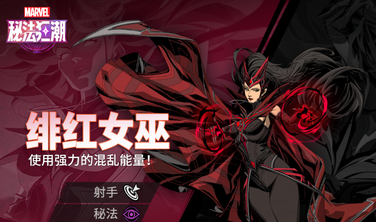 漫威秘法狂潮神器选择攻略_wishdown.com 漫威秘法狂潮神器选择攻略_wishdown.com