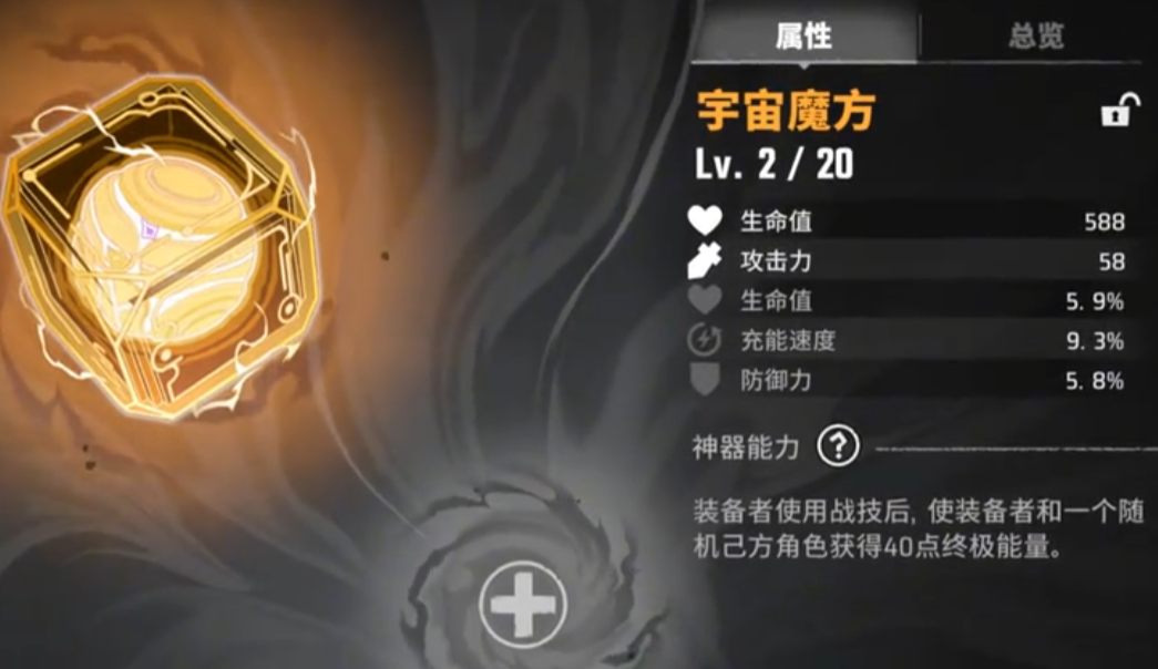 漫威秘法狂潮神器选择攻略_wishdown.com 漫威秘法狂潮神器选择攻略_wishdown.com