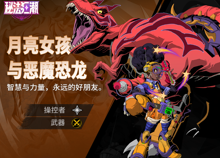 漫威秘法狂潮新手教程一览_wishdown.com 漫威秘法狂潮新手教程一览_wishdown.com