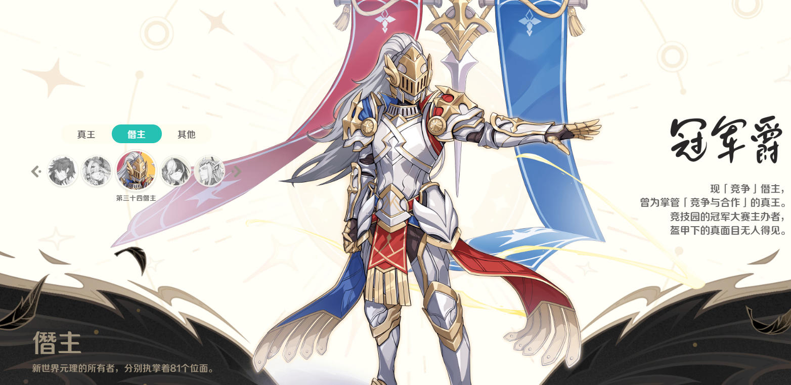 崩坏因缘精灵因缘师图鉴分享_wishdown.com 崩坏因缘精灵因缘师图鉴分享_wishdown.com