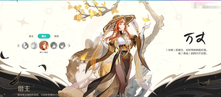 崩坏因缘精灵因缘师图鉴分享_wishdown.com 崩坏因缘精灵因缘师图鉴分享_wishdown.com