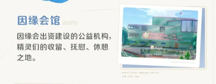 崩坏因缘精灵伊亚镇探索攻略_wishdown.com 崩坏因缘精灵伊亚镇探索攻略_wishdown.com