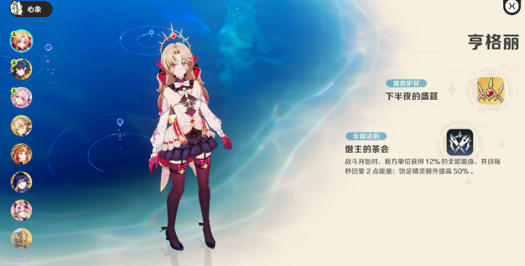 崩坏因缘精灵角色有哪些_wishdown.com 崩坏因缘精灵角色有哪些_wishdown.com