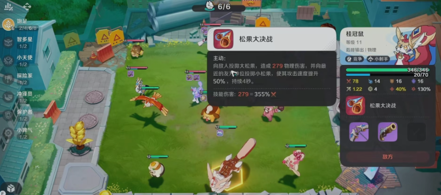 崩坏因缘精灵桂冠鼠怎么样_wishdown.com 崩坏因缘精灵桂冠鼠怎么样_wishdown.com