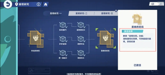 星塔旅人怎么升级_wishdown.com 星塔旅人怎么升级_wishdown.com