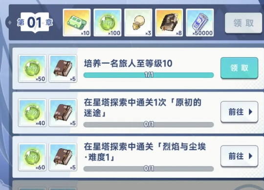 星塔旅人怎么升级_wishdown.com 星塔旅人怎么升级_wishdown.com