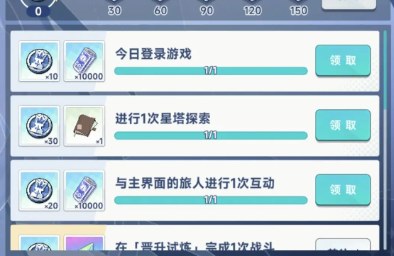 星塔旅人怎么升级_wishdown.com 星塔旅人怎么升级_wishdown.com