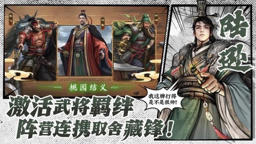 名将杀正版下载入口介绍_wishdown.com 名将杀正版下载入口介绍_wishdown.com