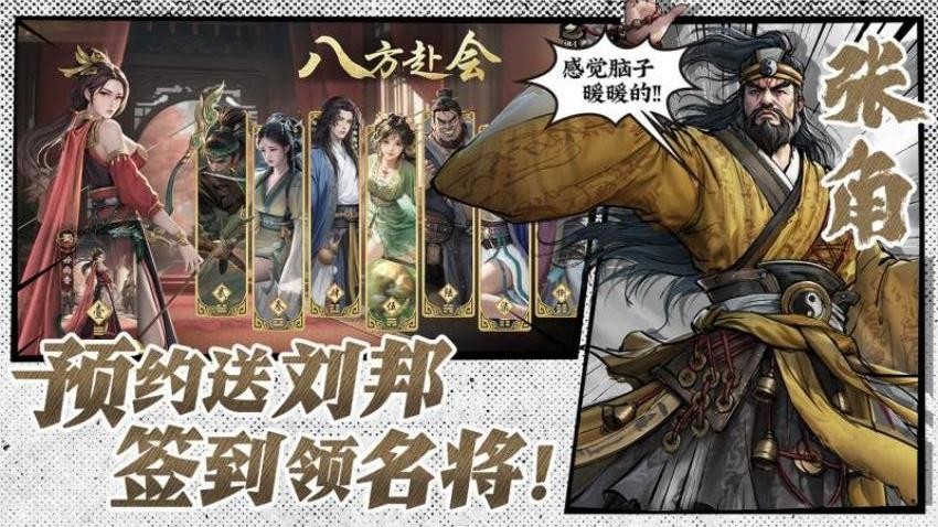 名将杀正版下载入口介绍_wishdown.com 名将杀正版下载入口介绍_wishdown.com