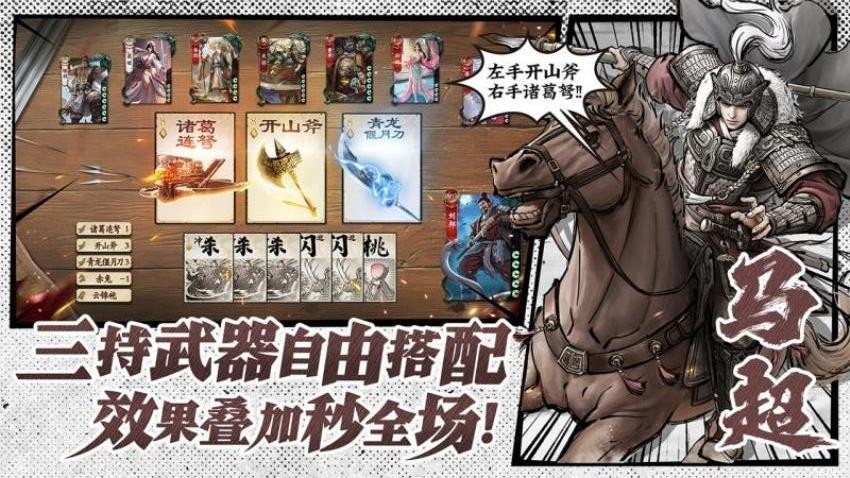 名将杀正版下载入口介绍_wishdown.com 名将杀正版下载入口介绍_wishdown.com