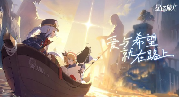 星塔旅人通用兑换码是什么_wishdown.com 星塔旅人通用兑换码是什么_wishdown.com