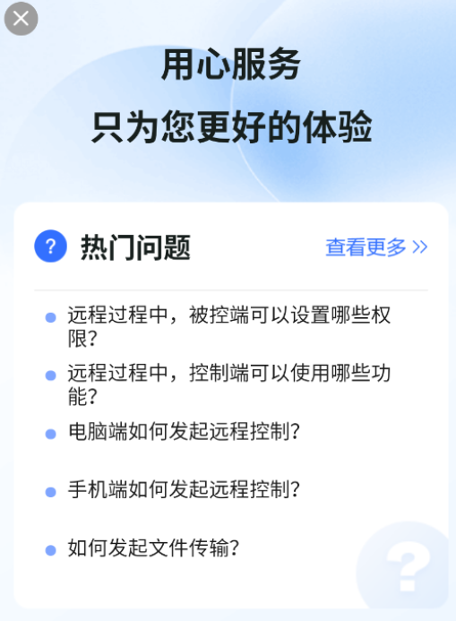 好用的远程软件排行榜_wishdown.com 好用的远程软件排行榜_wishdown.com