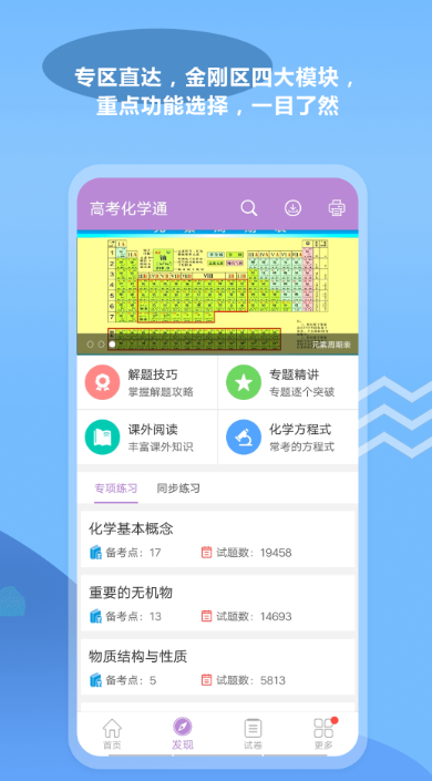 化学实验模拟软件有什么_wishdown.com 化学实验模拟软件有什么_wishdown.com