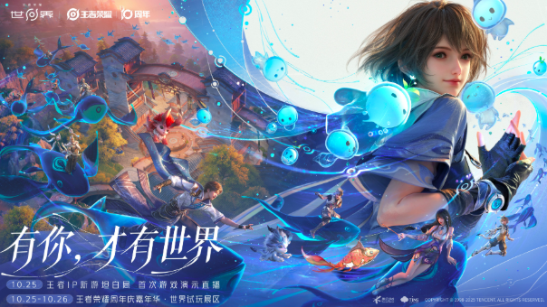 王者荣耀世界新活动有哪些_wishdown.com 王者荣耀世界新活动有哪些_wishdown.com