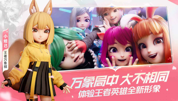 王者万象棋下载入口安卓地址分享_wishdown.com 王者万象棋下载入口安卓地址分享_wishdown.com