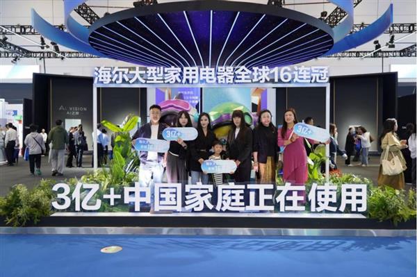 业绩优于预期!海尔智家2025三季报:营收增10%、利润增14.7%