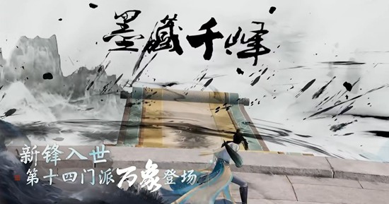 天刀手游新赛年开启倒计时