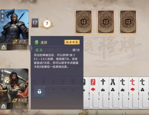 三国百将牌角色大全_wishdown.com 三国百将牌角色大全_wishdown.com