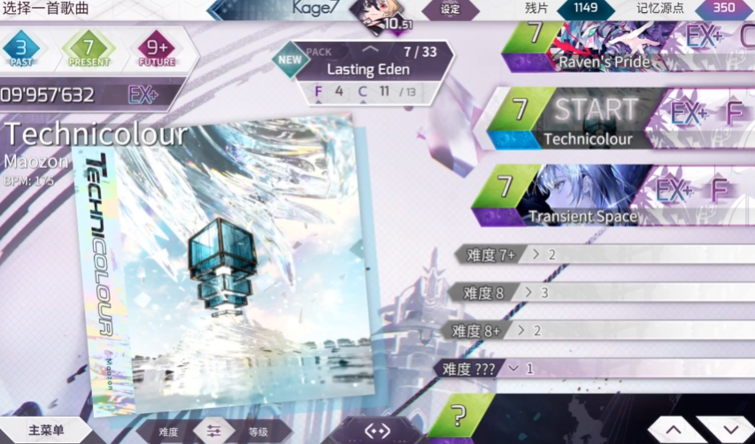 arcaea判定区间ms值介绍_wishdown.com arcaea判定区间ms值介绍_wishdown.com