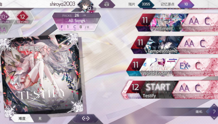 arcaea等级说明_wishdown.com arcaea等级说明_wishdown.com