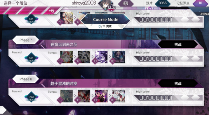 arcaea等级说明_wishdown.com arcaea等级说明_wishdown.com