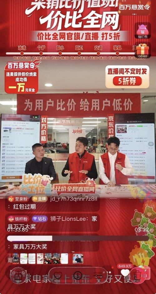 京东比价机制获芝华仕力挺 双方联合设立“500万价格保障基金”