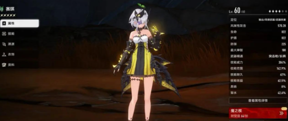 二重螺旋属性克制关系_wishdown.com 二重螺旋属性克制关系_wishdown.com