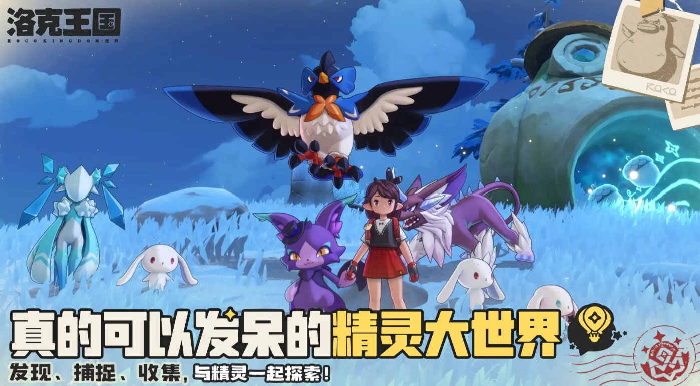 洛克王国世界什么时候内测_wishdown.com 洛克王国世界什么时候内测_wishdown.com