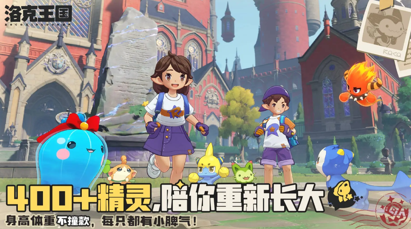 洛克王国世界什么时候内测_wishdown.com 洛克王国世界什么时候内测_wishdown.com