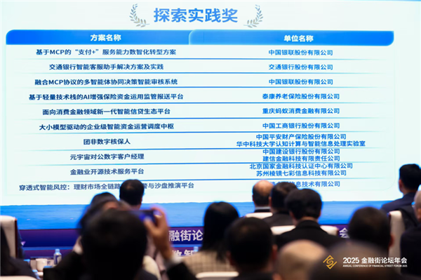 AIӦü2025ڿƼӦó̽ʵ