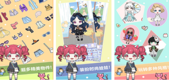 耐玩的换装娃娃游戏有哪些?2025好玩的换装手游下载推荐