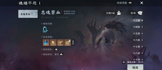 一梦江湖新副本招魂平怨攻略