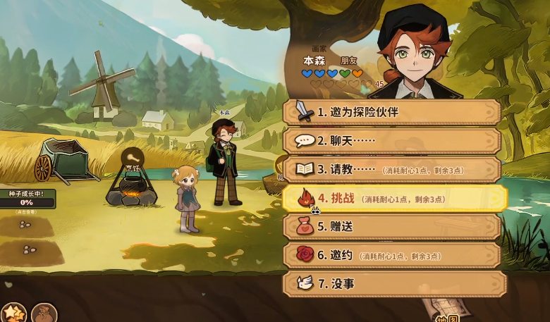 火山的女儿本森介绍_wishdown.com 火山的女儿本森介绍_wishdown.com