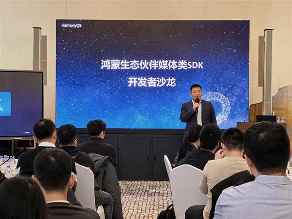 超百款媒体类SDK已适配鸿蒙  即将迈入电脑端开发新阶段