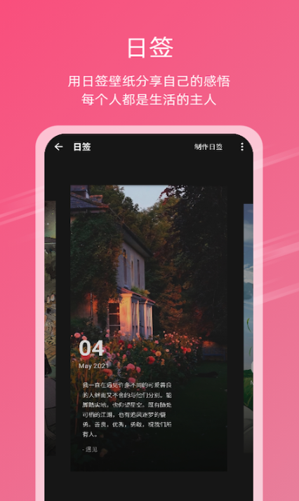 每天更新早安图片的APP推荐_wishdown.com 每天更新早安图片的APP推荐_wishdown.com