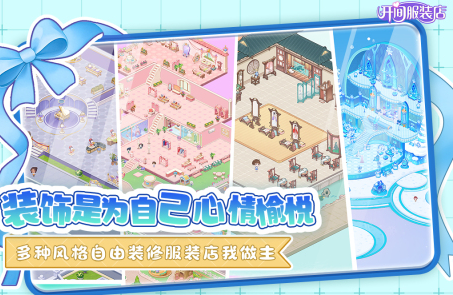 2025ģ⾭ӪװƼʮ̾ӪϷа