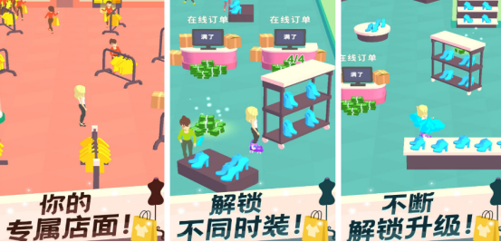 2025热门模拟经营服装店手游推荐:十大高人气店铺经营游戏排行榜_wishdown.com 2025热门模拟经营服装店手游推荐:十大高人气店铺经营游戏排行榜_wishdown.com